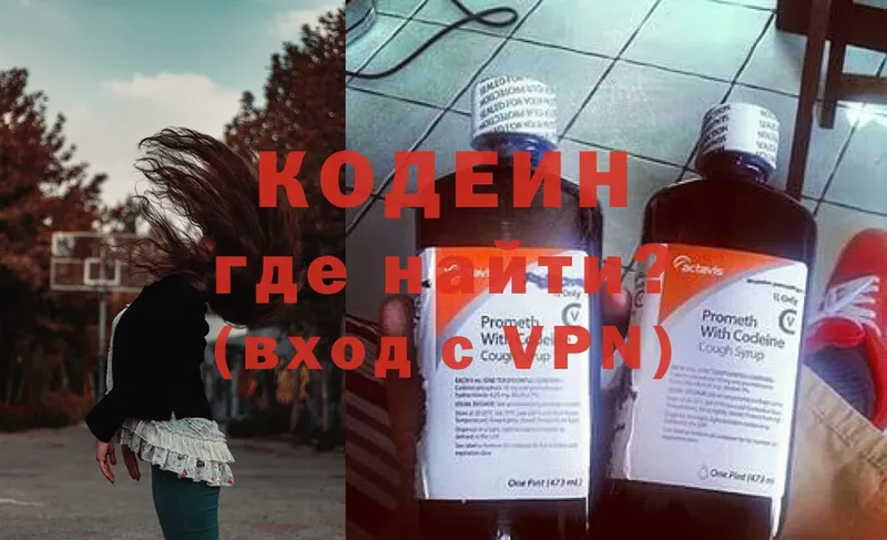 продажа наркотиков  Подольск  МЕГА   Кодеин Purple Drank 