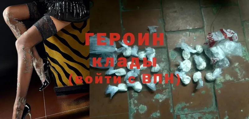 Героин Heroin  Подольск 